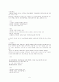최종 면접 대비 가이드. 각 부문별 예상질문 2페이지