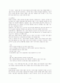 최종 면접 대비 가이드. 각 부문별 예상질문 3페이지