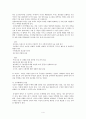 최종 면접 대비 가이드. 각 부문별 예상질문 4페이지