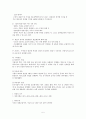 최종 면접 대비 가이드. 각 부문별 예상질문 5페이지
