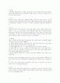 최종 면접 대비 가이드. 각 부문별 예상질문 6페이지