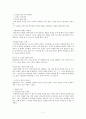 최종 면접 대비 가이드. 각 부문별 예상질문 7페이지