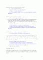 최종 면접 대비 가이드. 각 부문별 예상질문 19페이지