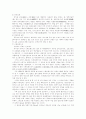 ★건설신소재 조사 레포트 2페이지