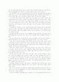 ★건설신소재 조사 레포트 5페이지