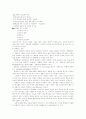 ★건설신소재 조사 레포트 7페이지