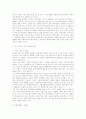 교토의정서의 발효와 우리 경제 6페이지