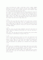 교토의정서의 발효와 우리 경제 7페이지