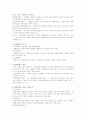 행정입법 2페이지