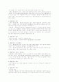 행정입법 4페이지