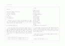 육당, 가람, 노산- 현대 시조를 연 사람들. 5페이지