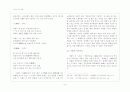 육당, 가람, 노산- 현대 시조를 연 사람들. 9페이지