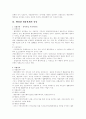 행정상 법률관계 2페이지