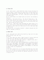 권리의 객체 5페이지