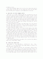 작가론 - 파울로코엘료 2페이지