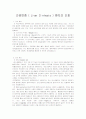 간경변증 환자 간호 1페이지