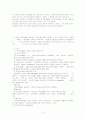 위암환자간호 4페이지