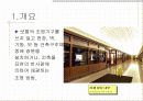 건축화조명 3페이지