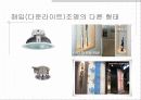 건축화조명 7페이지