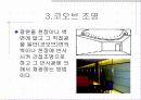 건축화조명 10페이지