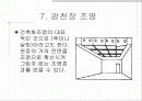 건축화조명 16페이지