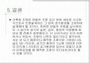 건축화조명 19페이지