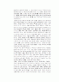 청소년 문화와 복지상의 문제점 및 개선방안 5페이지