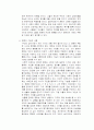 청소년 문화와 복지상의 문제점 및 개선방안 6페이지