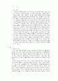 청소년 문화와 복지상의 문제점 및 개선방안 9페이지