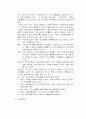 청소년 문화와 복지상의 문제점 및 개선방안 11페이지