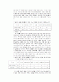 청소년 문화와 복지상의 문제점 및 개선방안 18페이지