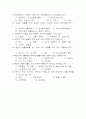 청소년 문화와 복지상의 문제점 및 개선방안 30페이지