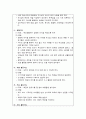 학급경영안 2페이지