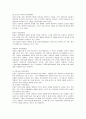 교류분석에 관하여 6페이지