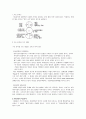 교류분석에 관하여 7페이지
