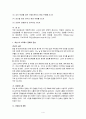 외상후 스트레스장애에 관하여 4페이지