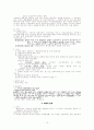 행정법 정리 12페이지