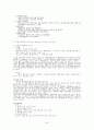 행정법 정리 42페이지