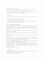 직업윤리와 기업윤리 6페이지