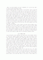 직업윤리와 기업윤리 8페이지