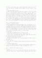 직업윤리와 기업윤리 18페이지