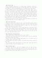 [서평] 교육하는 교회(교회는 왜 가르쳐야만 하는가) 2페이지
