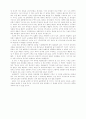 [서평] 교육하는 교회(교회는 왜 가르쳐야만 하는가) 4페이지