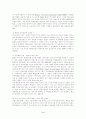동아시아 경제위기 : 원인, 영향, 교훈 3페이지