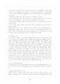 동아시아 경제위기 : 원인, 영향, 교훈 4페이지