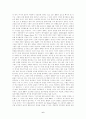 동아시아 경제위기 : 원인, 영향, 교훈 6페이지