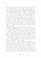 동아시아 경제위기 : 원인, 영향, 교훈 8페이지