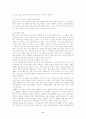 동아시아 경제위기 : 원인, 영향, 교훈 9페이지