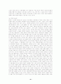 동아시아 경제위기 : 원인, 영향, 교훈 10페이지