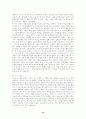 동아시아 경제위기 : 원인, 영향, 교훈 14페이지